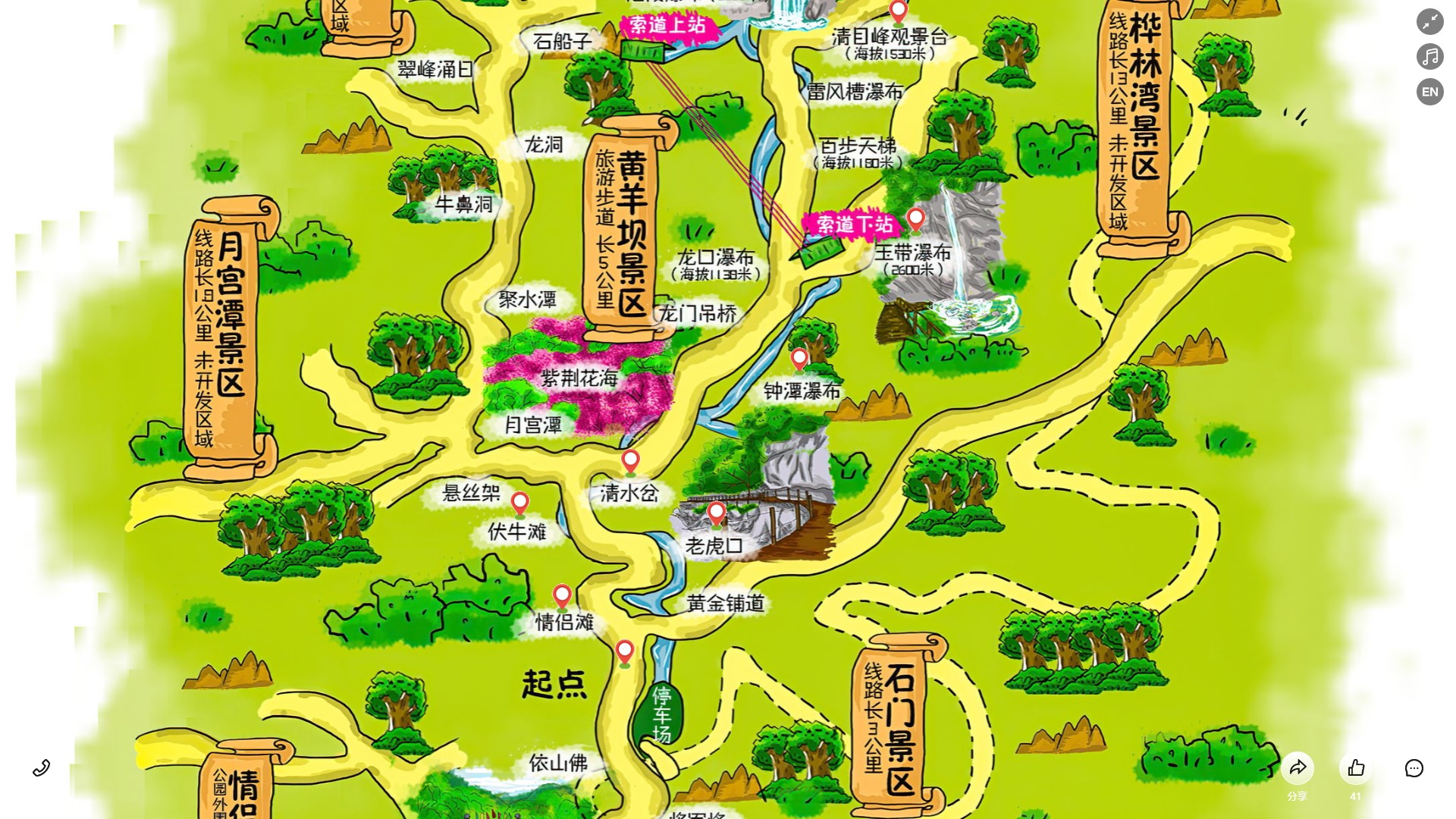 理县景区导览系统